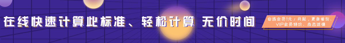 标准