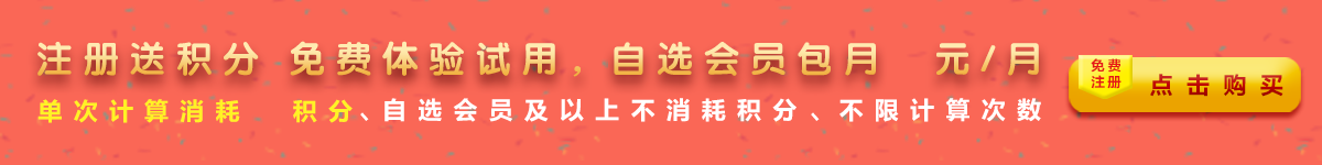 计算器